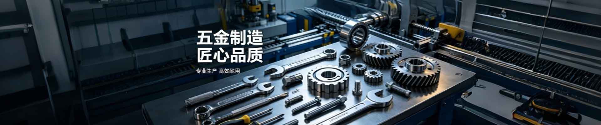 环保常温发黑工艺在五金标准件全面普及，防锈效果与成本实现最优平衡